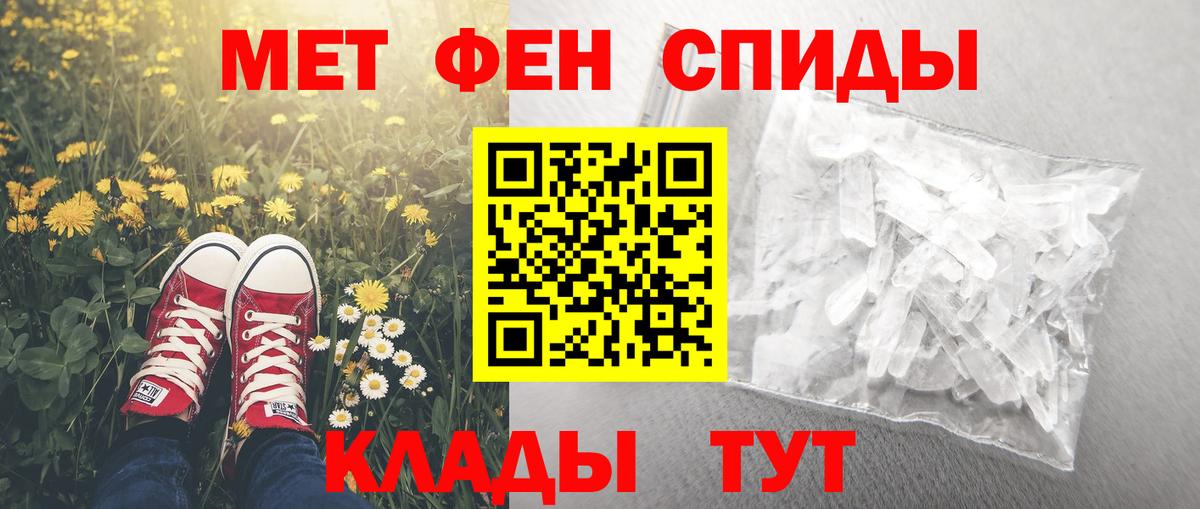 АМФЕТАМИН Розовый Нововоронеж