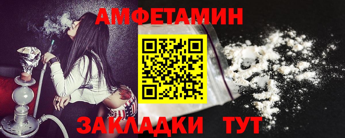 Амфетамин Premium  площадка Telegram  АМФ  Нововоронеж  Вход с VPN 