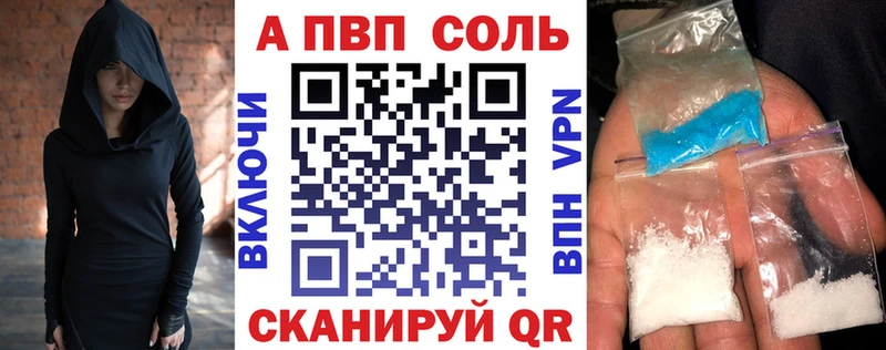 A PVP кристаллы  OMG ссылки  Нововоронеж 
