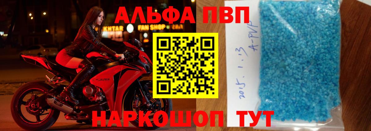 Alpha PVP Crystall  хочу наркоту  Нововоронеж  Alfa_PVP Crystall  А ПВП VHQ  Вход с VPN 