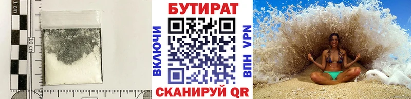 Бутират оксана  Нововоронеж 