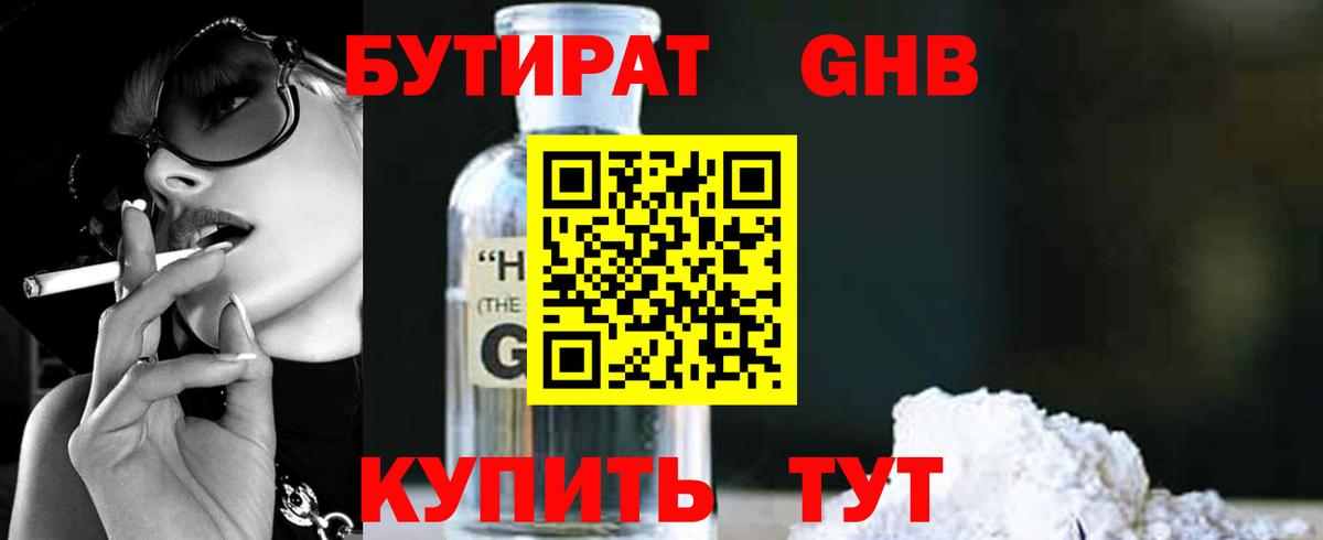 Нововоронеж  Бутират вода  Бутират  Вход с VPN 