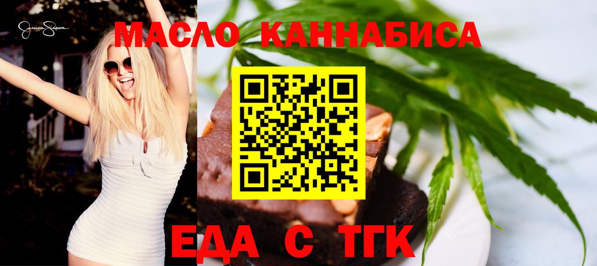 Нововоронеж  Canna-Cookies конопля  Вход с VPN 