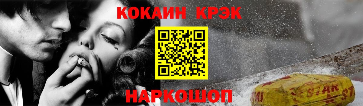 КОКАИН Боливия Нововоронеж