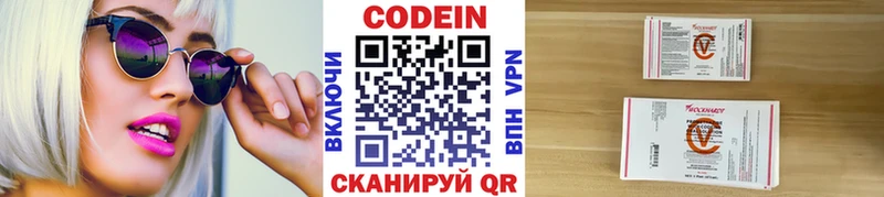 закладки  Нововоронеж  Кодеин напиток Lean (лин) 