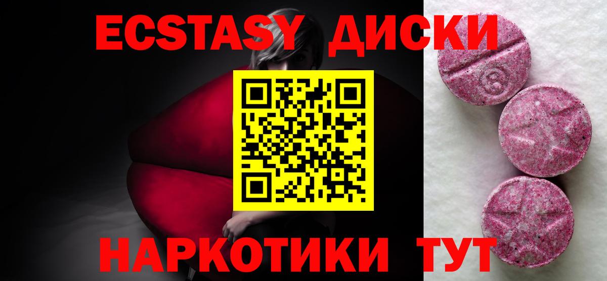 Экстази 99% Нововоронеж