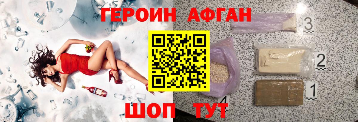 Героин  Вход с VPN  Нововоронеж  Героин хмурый 