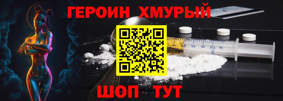 ГЕРОИН афганец Нововоронеж