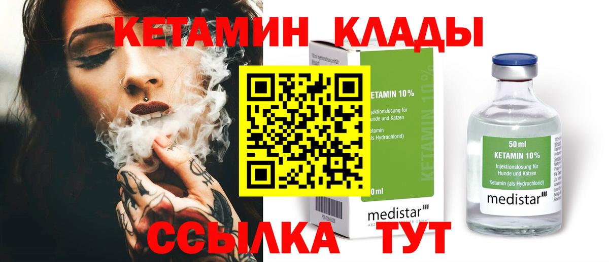 Нововоронеж  КЕТАМИН VHQ  Вход с VPN  KRAKEN зеркало  Кетамин ketamine 