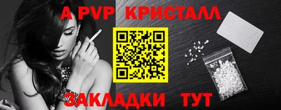 ALPHA PVP Будённовск
