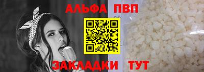 ALPHA PVP Будённовск