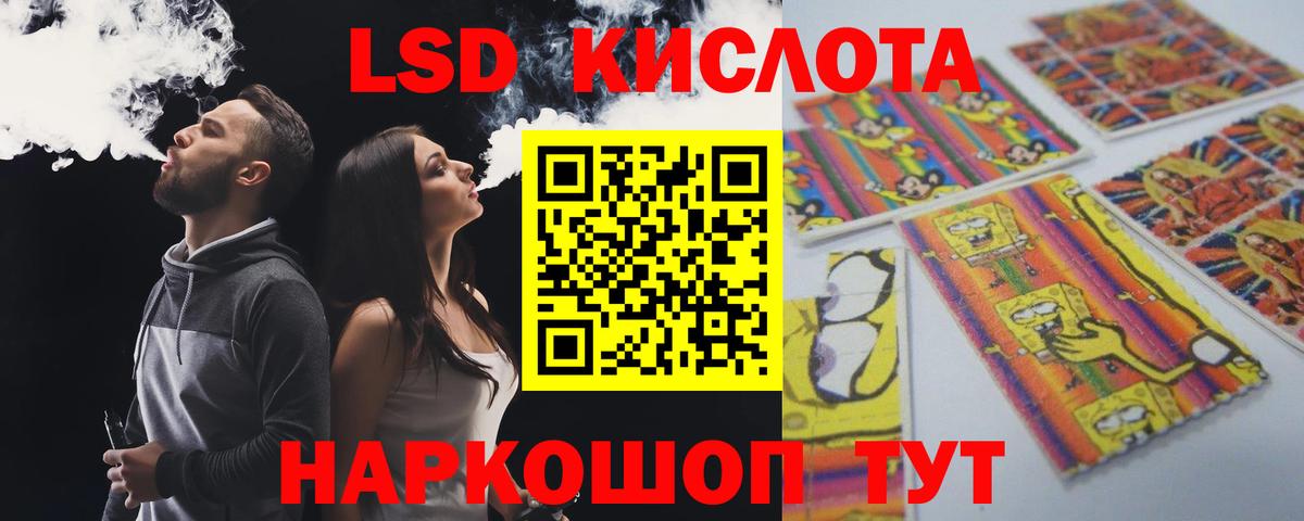 LSD-25 экстази ecstasy Нововоронеж