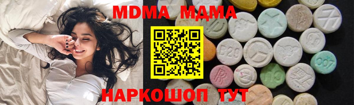 МДМА VHQ  MDMA Molly  Нововоронеж  Вход с VPN 
