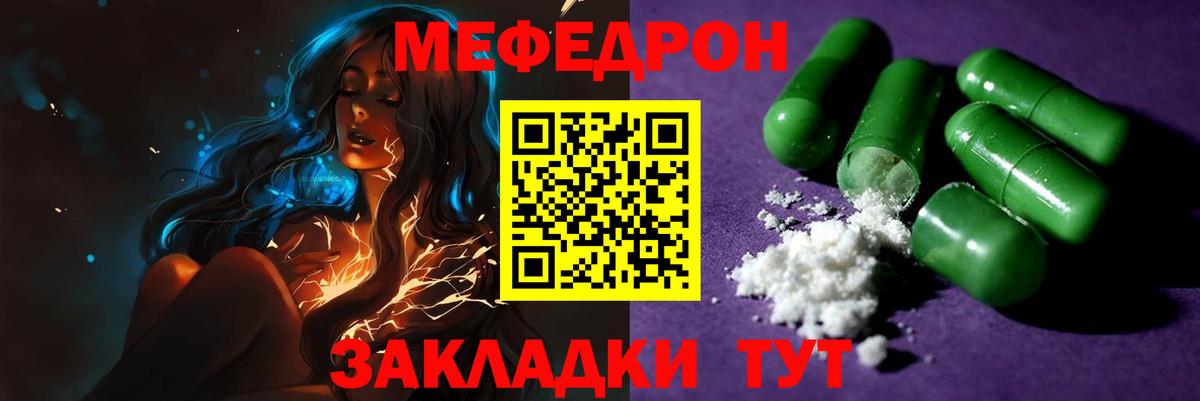 МЯУ-МЯУ mephedrone  МЯУ-МЯУ мука  Вход с VPN  МЯУ-МЯУ  Нововоронеж 