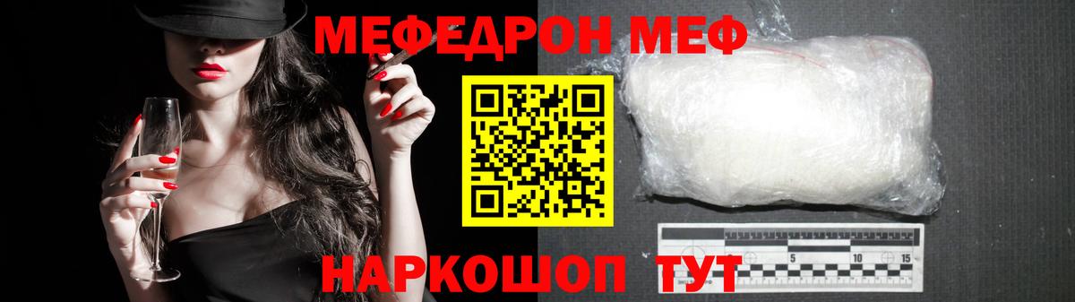 Мефедрон мука Нововоронеж