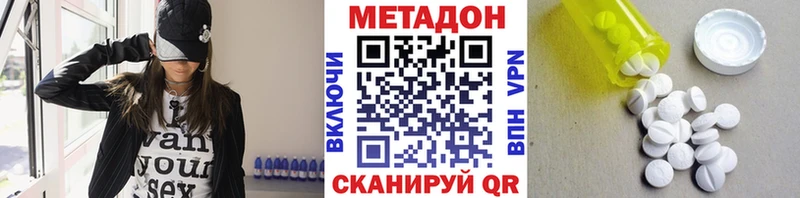 купить  цена  Нововоронеж  МЕТАДОН белоснежный 