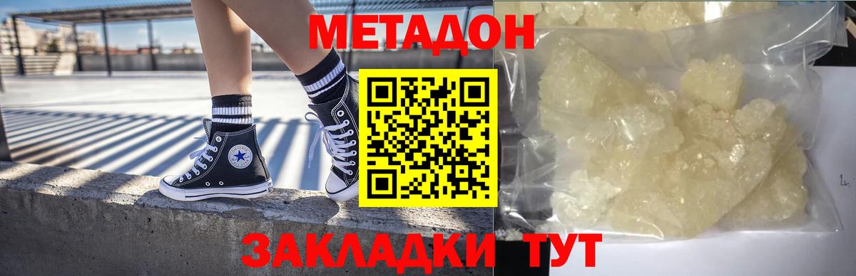 МЕТАДОН мёд  Вход с VPN  Нововоронеж 