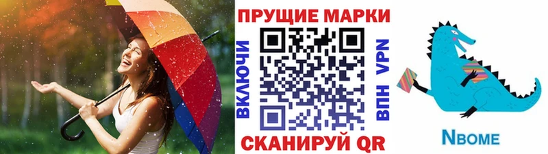 купить закладку  Нововоронеж  Наркотические марки 1,5мг 