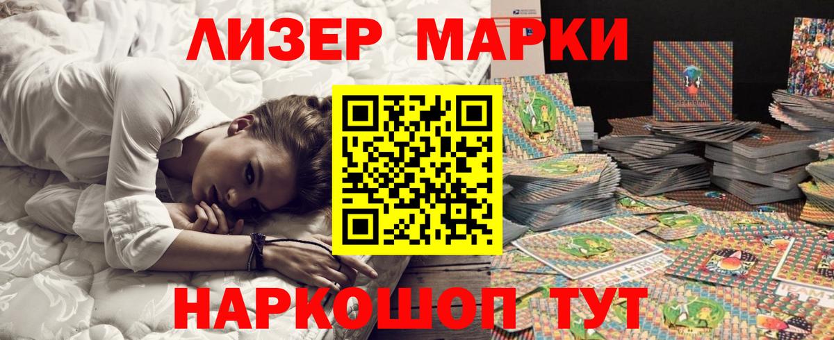 Марки NBOMe 1,5мг Нововоронеж