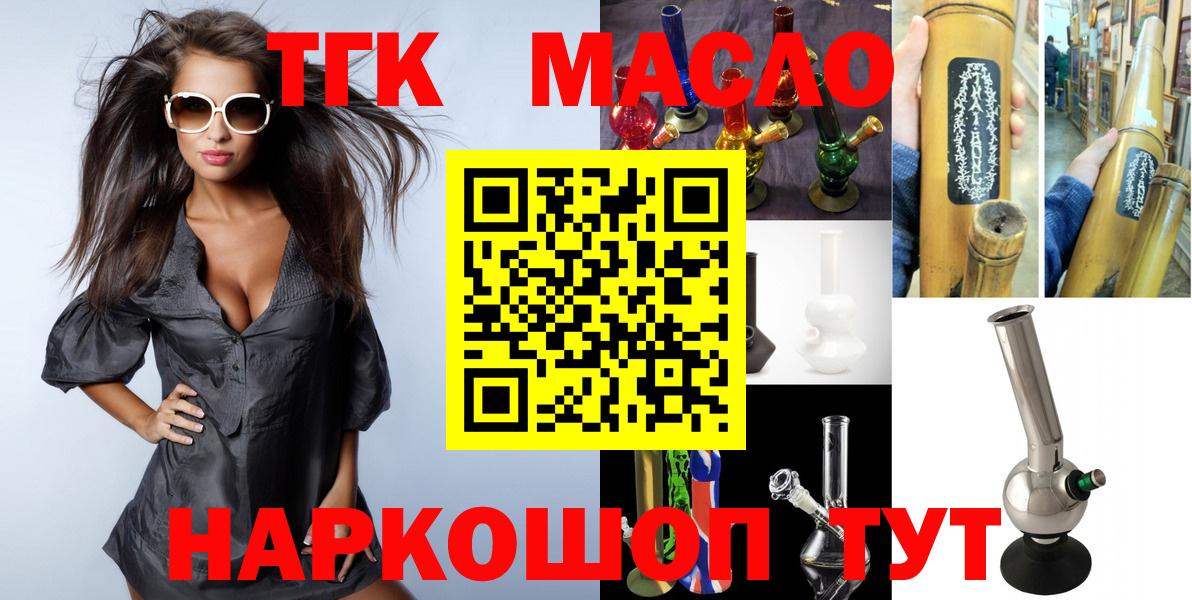 Дистиллят ТГК вейп с тгк Нововоронеж