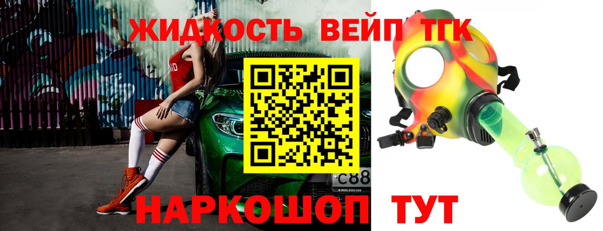 Дистиллят ТГК вейп  Вход с VPN  Нововоронеж  Дистиллят ТГК вейп 