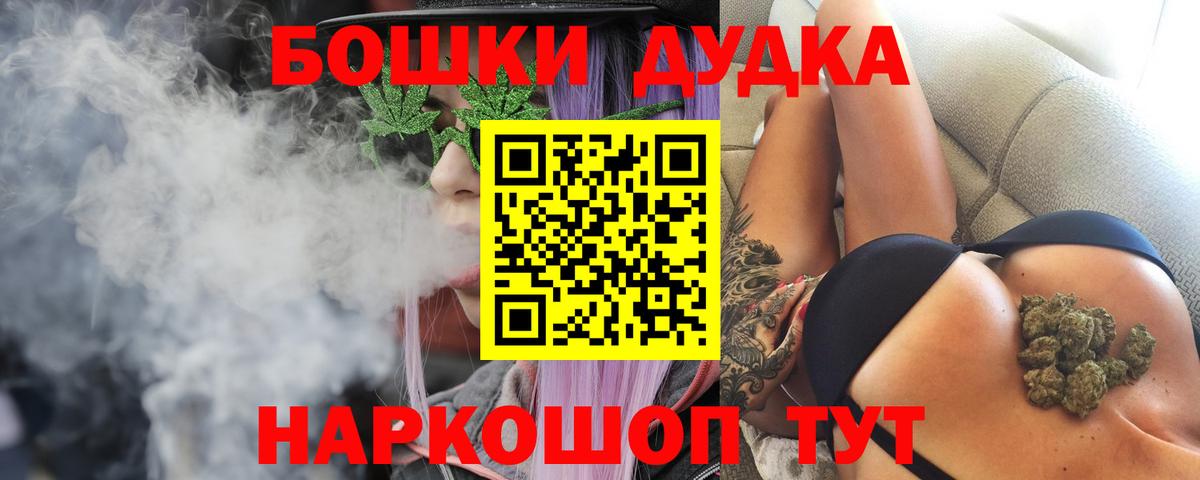 Конопля Amnesia  Каннабис планчик  Вход с VPN  Нововоронеж  Шишки марихуана White Widow 